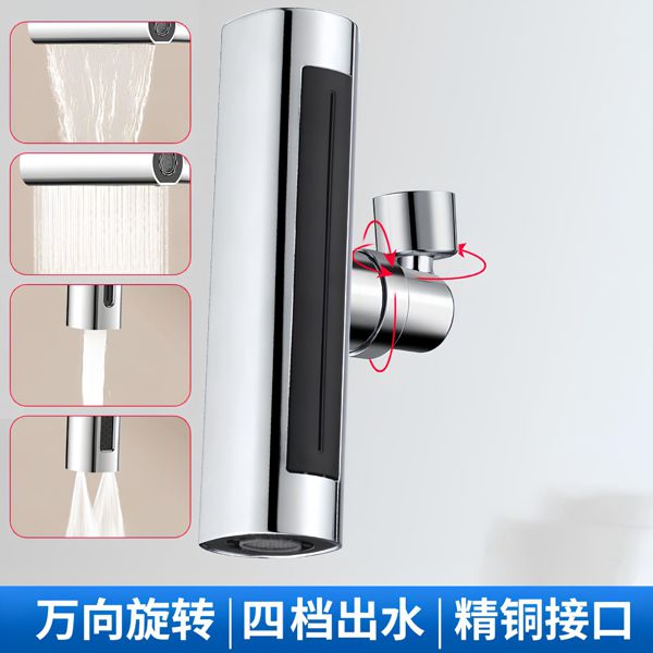 Adaptador Multifunción para Grifos 🎯-STK-1182